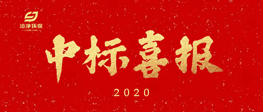 中航天石灰料倉項(xiàng)目中標(biāo)通知.jpg 中航天石灰料倉項(xiàng)目中標(biāo)通知.jpg