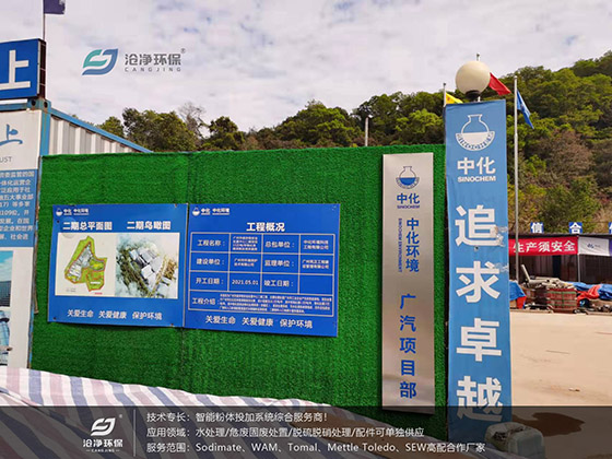 中化廣汽項(xiàng)目部.jpg 中化廣汽項(xiàng)目部.jpg