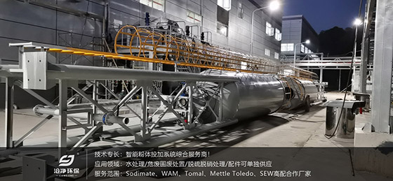 碳酸鈉料倉.jpg 碳酸鈉料倉.jpg