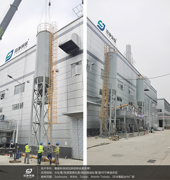 碳酸鈉投加系統(tǒng)安裝現(xiàn)場.png 碳酸鈉投加系統(tǒng)安裝現(xiàn)場.png