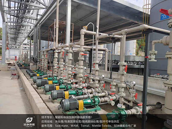 碳酸鈉投加泵組.jpg 碳酸鈉投加泵組.jpg