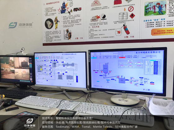 石灰投加系統(tǒng)DCS控制室.jpg 石灰投加系統(tǒng)DCS控制室.jpg