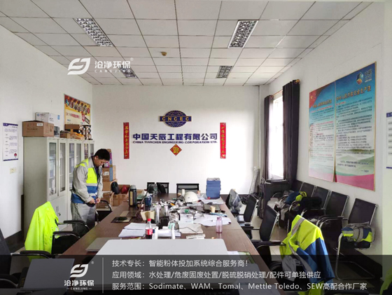 中國天辰項目部.jpg 中國天辰項目部.jpg