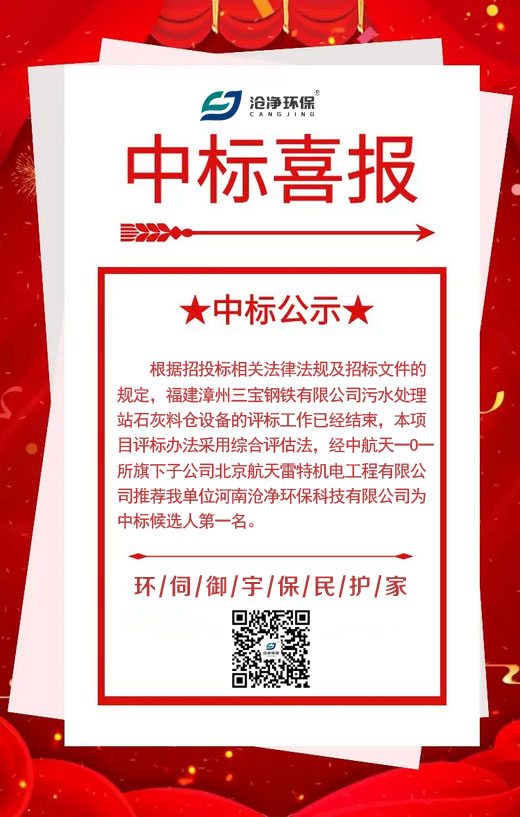 中航天石灰料倉項(xiàng)目海報(bào).jpg 中航天石灰料倉項(xiàng)目海報(bào).jpg