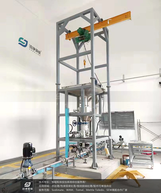 活性炭投加系統(tǒng).jpg 活性炭投加系統(tǒng).jpg