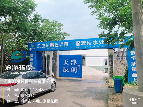 辰創(chuàng)環(huán)境.jpg 辰創(chuàng)環(huán)境.jpg