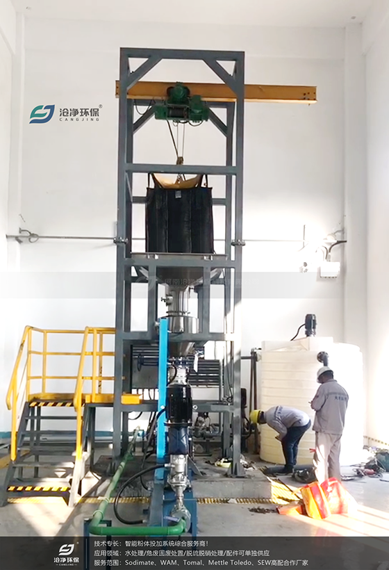 活性炭投加系統(tǒng).png 活性炭投加系統(tǒng).png