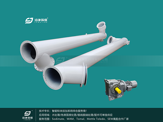 螺旋輸送機(jī).jpg 螺旋輸送機(jī).jpg